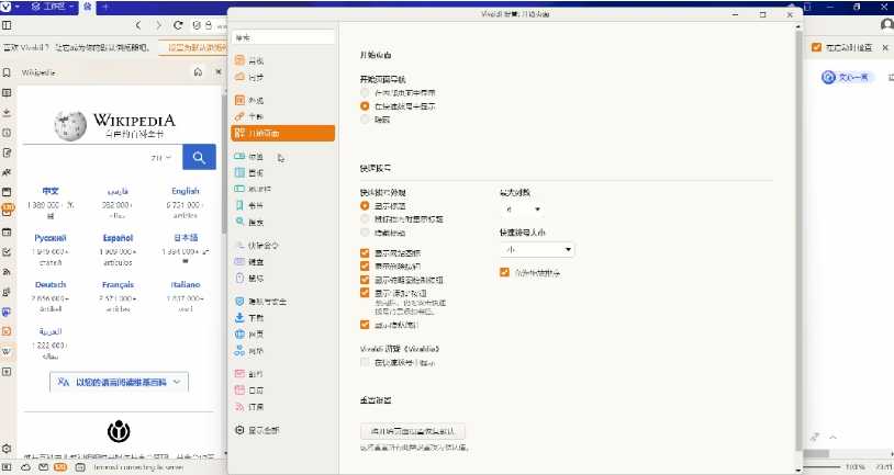 Vivaldi极客浏览器，号称“能让您完全掌控的浏览器”！